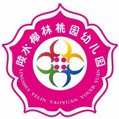 幼小联动，助力衔接——记椰林桃园幼儿园与椰林第二小学“幼小衔接系列”活动