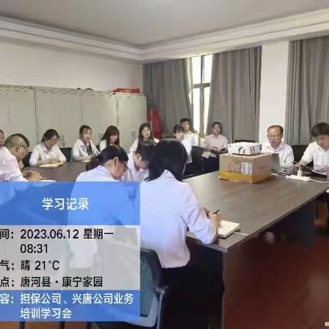 唐河县中小企业融资担保有限公司2023年6月工作月报