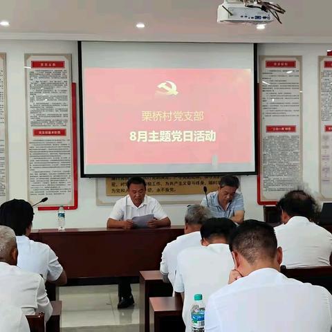 南岩街道栗桥村开展“传承红色基因 奋进可爱中国”八月主题党日活动