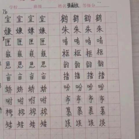 乐学成长，“暑”你精彩——斜店乡北满菜小学暑假作业展示