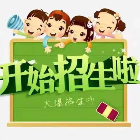 2025年滨海新区大港海滨第四学校小学招生简章(随迁子女）