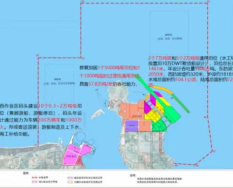 金牌港开发区东作业区西码头招商简介