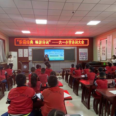 “乐诵经典·畅游诗词”——保定市六一小学诗词大会