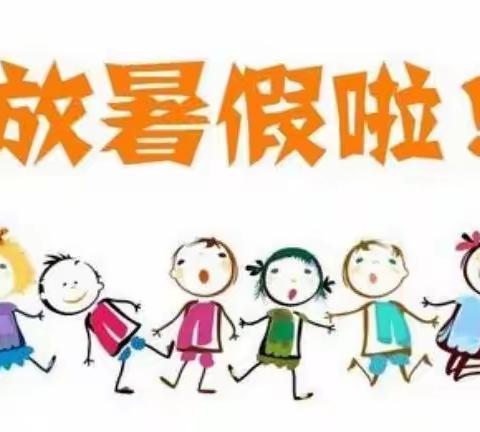 快乐过暑假，安全不“放假”———庙前小学暑期安全教育