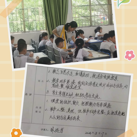 青年教师展风采  以赛促教助成长——海南省农垦直属第二小学2024年春季青年教师优质课数学组初赛纪实