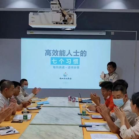 读书分享会第一期：《高效能人士的七个习惯》1