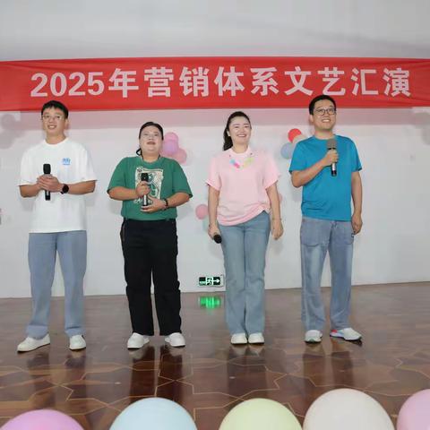 星光闪耀，2025营销体系文艺汇演嗨翻全场