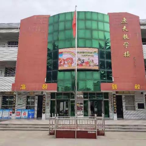 长安区郭杜街道香积寺逸夫中学2023年招生入学公告