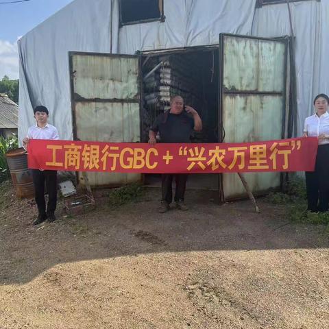 桦甸支行开展GBC+“兴农万里行”乡村金融服务活动