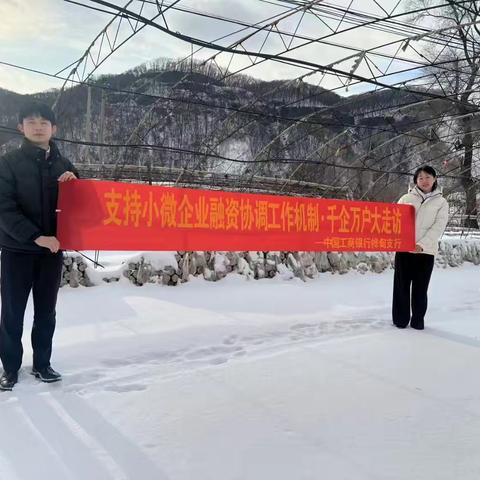 奋力争先，工行有我！