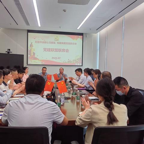 党建引领商圈发展对话 | 探索“共建、共商、共享、共融”商圈治理新路径