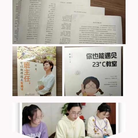 且行且思  思进行远 ——“亮星”班主任工作室汇报