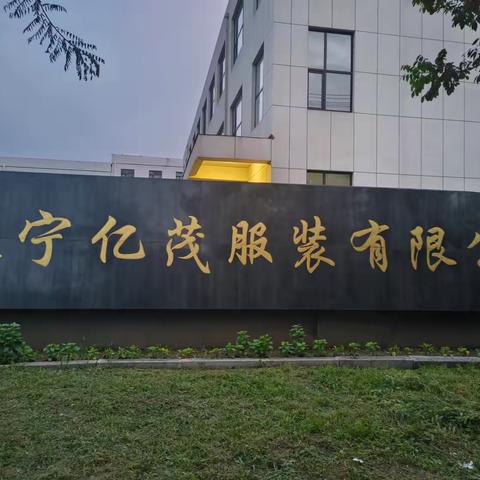 外出学习拓视野  学思悟行助发展                                                                        赴沈学习培训纪实（一）