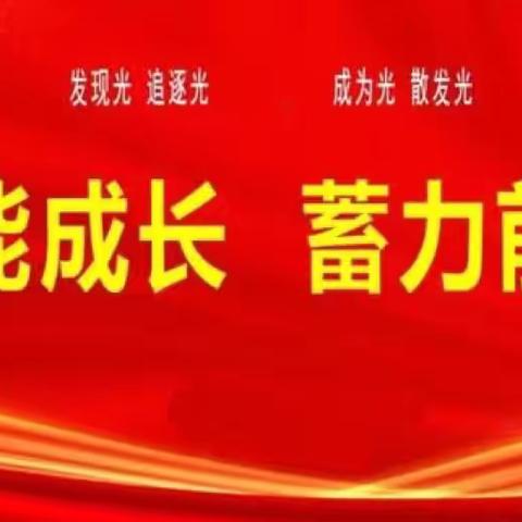 【人才强企】赋能促成长 聚力赢未来 ———东方红局骨干人员在沈阳亿茂服装有限公司学习培训圆满收官（八）