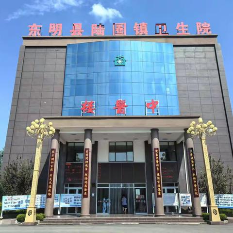 十五载公卫路 健康守护情 ---------  陆圈镇卫生院开展国家基本公共卫生服务项目15周年宣传活动