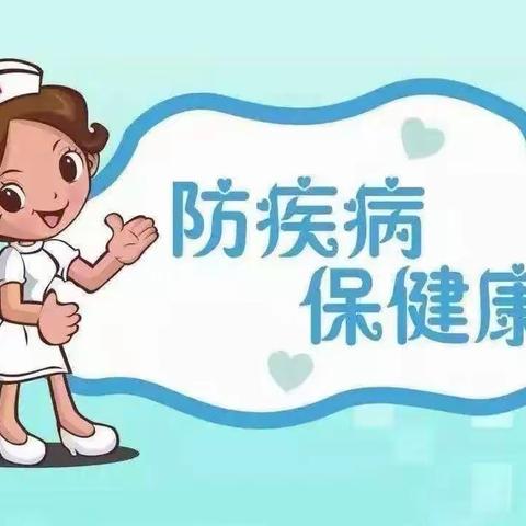 科学预防 健康“童”行——桂林市雁山区雁山镇中心幼儿园秋季传染病预防知识