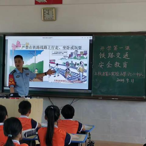 开学第一课：爱路护路，你我同行