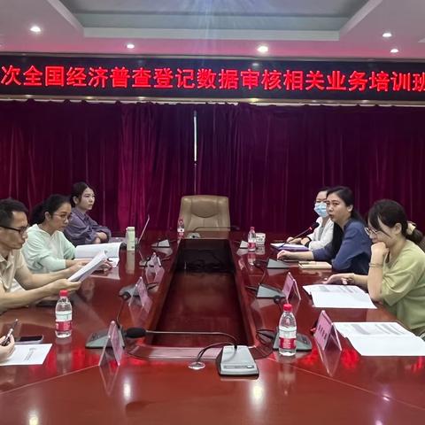 美兰区经普办的简篇