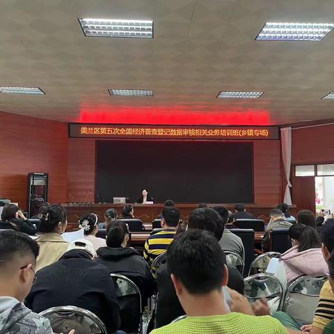 美兰区经普办的简篇