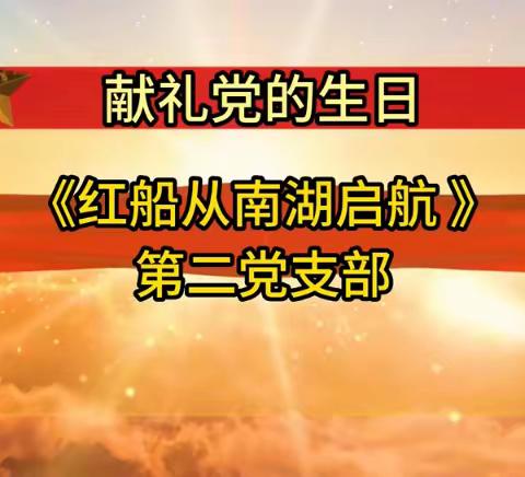 邯郸银保监分局“迎七一 颂党恩”文艺作品展播（上）