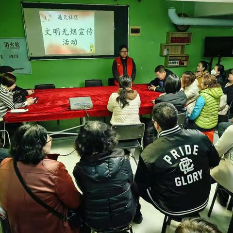 文明无烟 与爱同行——通天街道通天社区开展无烟宣传活动