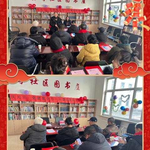 庆元旦、党建聚合力——暨迎新春大会