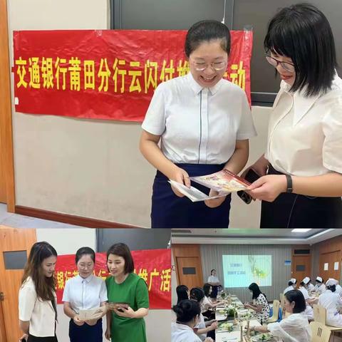 莆田分行联合莆田市中医院开展云闪付宣传活动