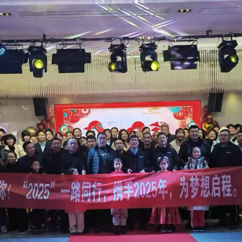 灵蛇起舞 奋进新程  ——   德安邮政分公司迎新晚会圆满落幕