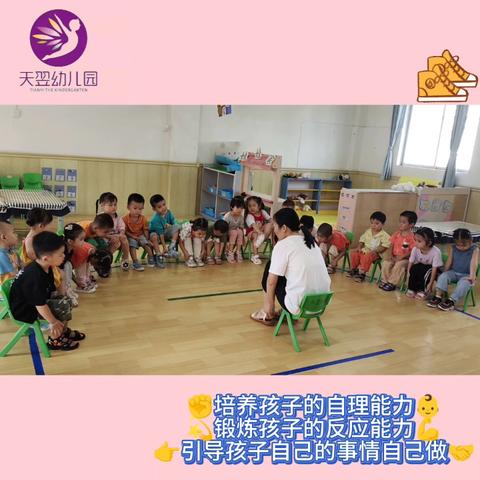 【收获快乐🎉分享成长】——天翌幼儿园2024春季学期期末汇报