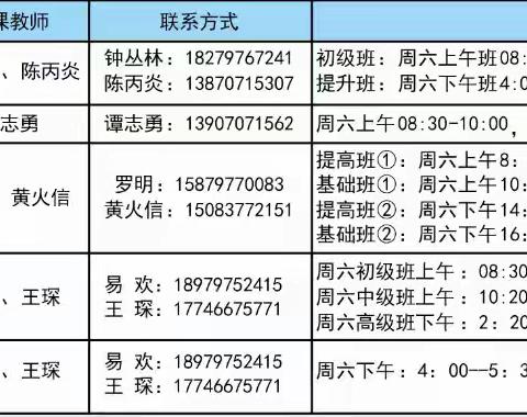 全南县青少年校外活动中心2024秋季招生啦！