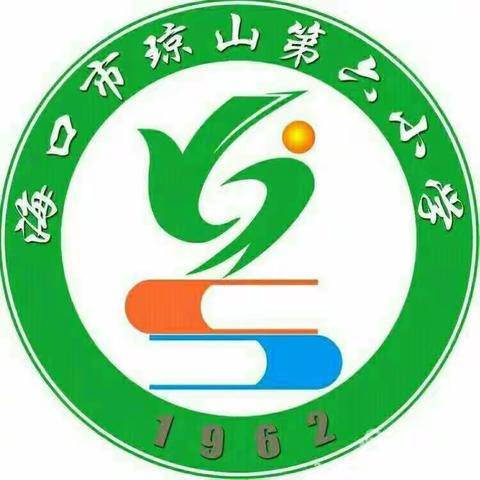 解读新课标，研修新启航——海口市琼山第六小学语文组教研活动