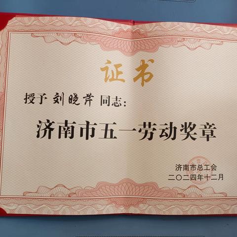 济南市市级非物质文化遗产代表性传承人——鲁派刘氏修脚技艺第四代传承人刘晓芹