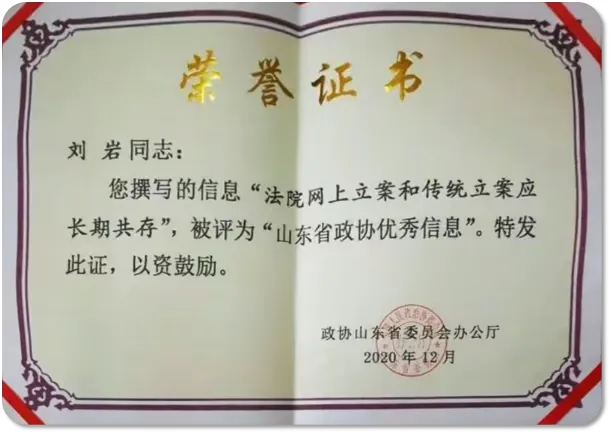 简篇-初心为帆践使命 追光而行传薪火
刘岩