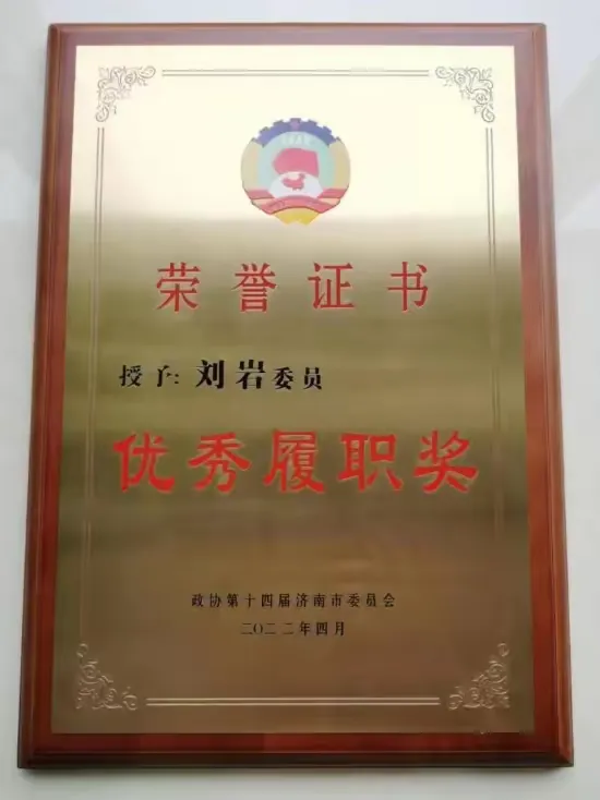 简篇-初心为帆践使命 追光而行传薪火
刘岩