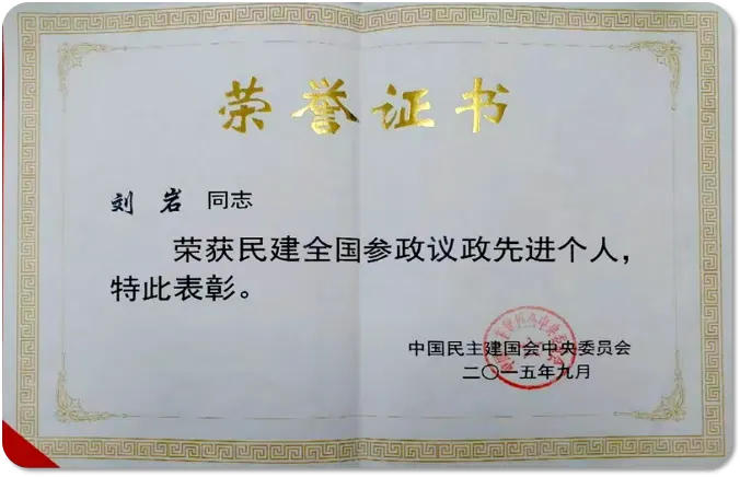 简篇-初心为帆践使命 追光而行传薪火
刘岩