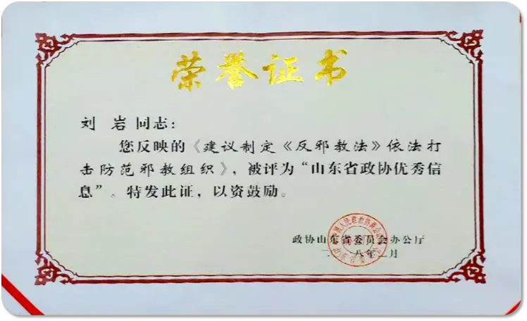简篇-初心为帆践使命 追光而行传薪火
刘岩