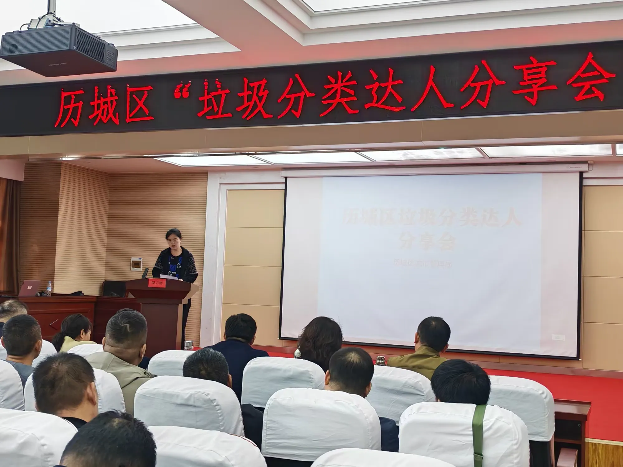 简篇-【山大路街道】垃圾分类宣传演讲美篇