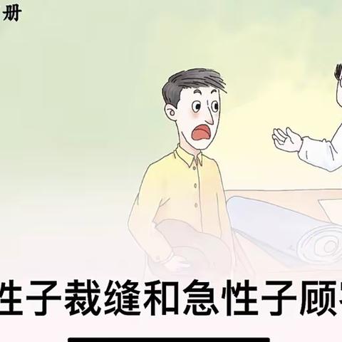 书香致远，润泽人生--语文阅读教学策略之复述故事