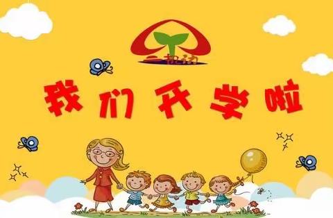 齐乐“龙龙” 快乐相逢——乐平市南河幼儿园2024年春季返园通知及温馨提示