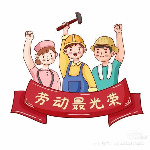 展劳动之美，享劳动之乐——新视界分园劳动节活动