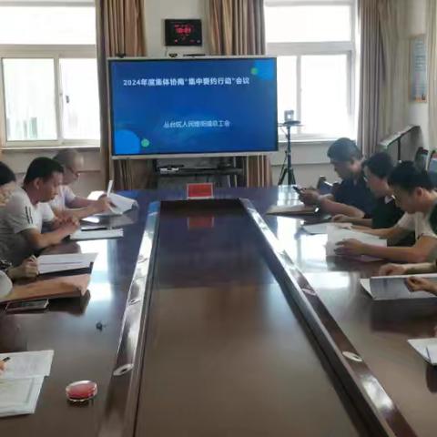 邯郸市丛台区人民路街道总工会召开集体协商会议