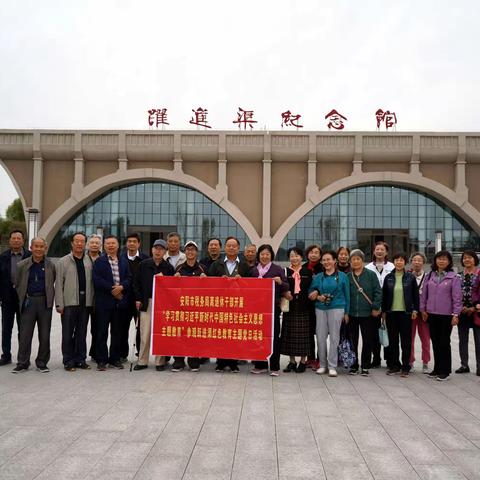 安阳市税务局机关老干部党支部开展第二批主题教育暨重阳节活动