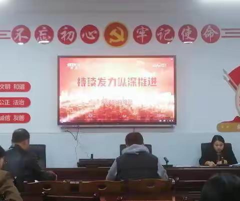 中共永兴县第一中学委员会文科支部委员会2023年度主题教育专题组织生活会顺利召开