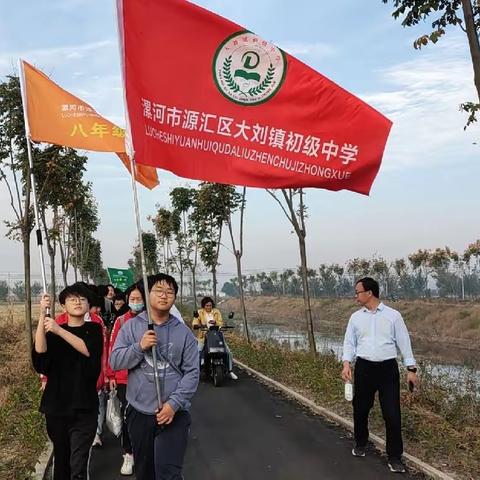 你我同行，青春最美—记大刘镇初级中学行走的力量秋游活动