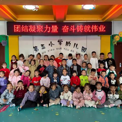 《喜欢运动，健康成长》——第五小学幼儿园