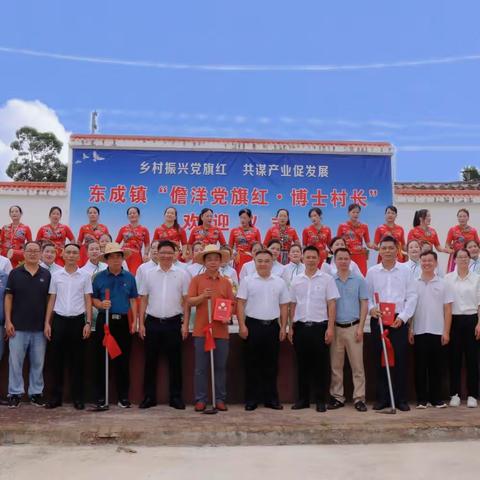 携手共绘蓝图，助力乡村振兴