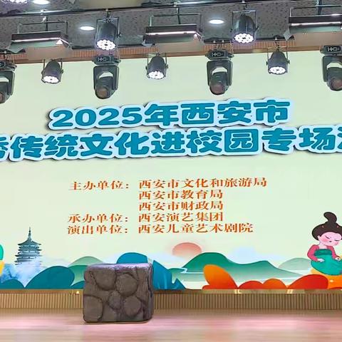 哪吒敖丙进校园 传统文化润童心——“2025年西安市优秀传统文化进校园”活动走进高陵区崇皇桑家中心小学