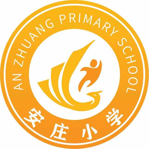 杨桥镇安庄联办小学防溺水安全教育主题活动