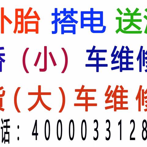 东莞市附近汽车维修电话15921121037，东莞市汽车修理厂电话，东莞市最近的汽车维修电话