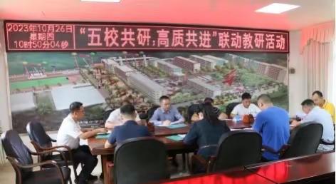 五校共研，高质共进 ——信宜市镇隆中学开展教学开放日活动